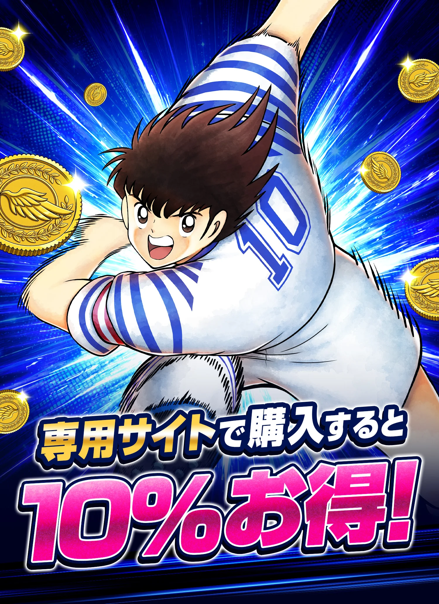 専用サイトで購入するとショップチケット10%お得！