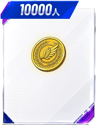 Reward 1