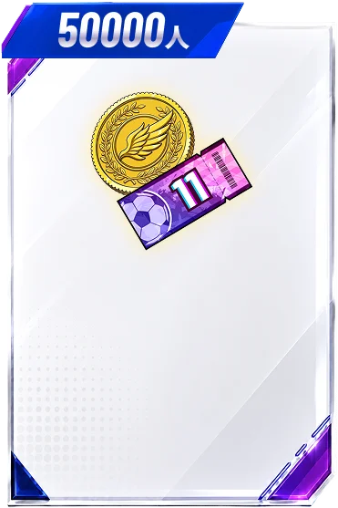 Reward 2
