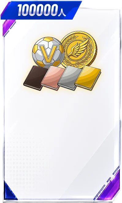 Reward 3