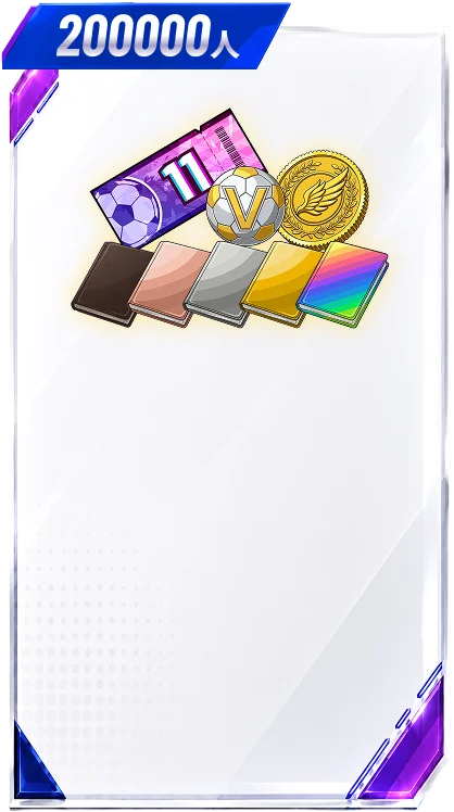 Reward 4