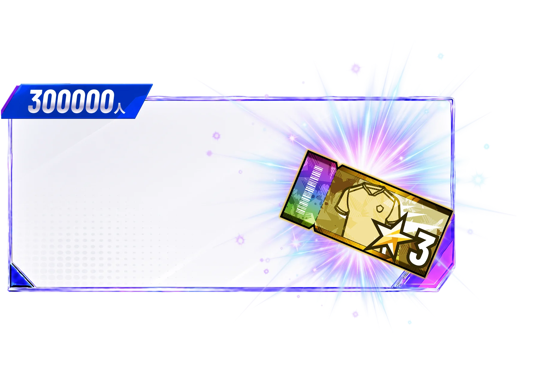 Reward 5